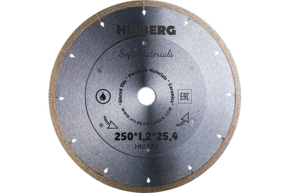 Диск алмазный отрезной Hilberg HM570 Hyper Thin (250х25.4 мм) #1