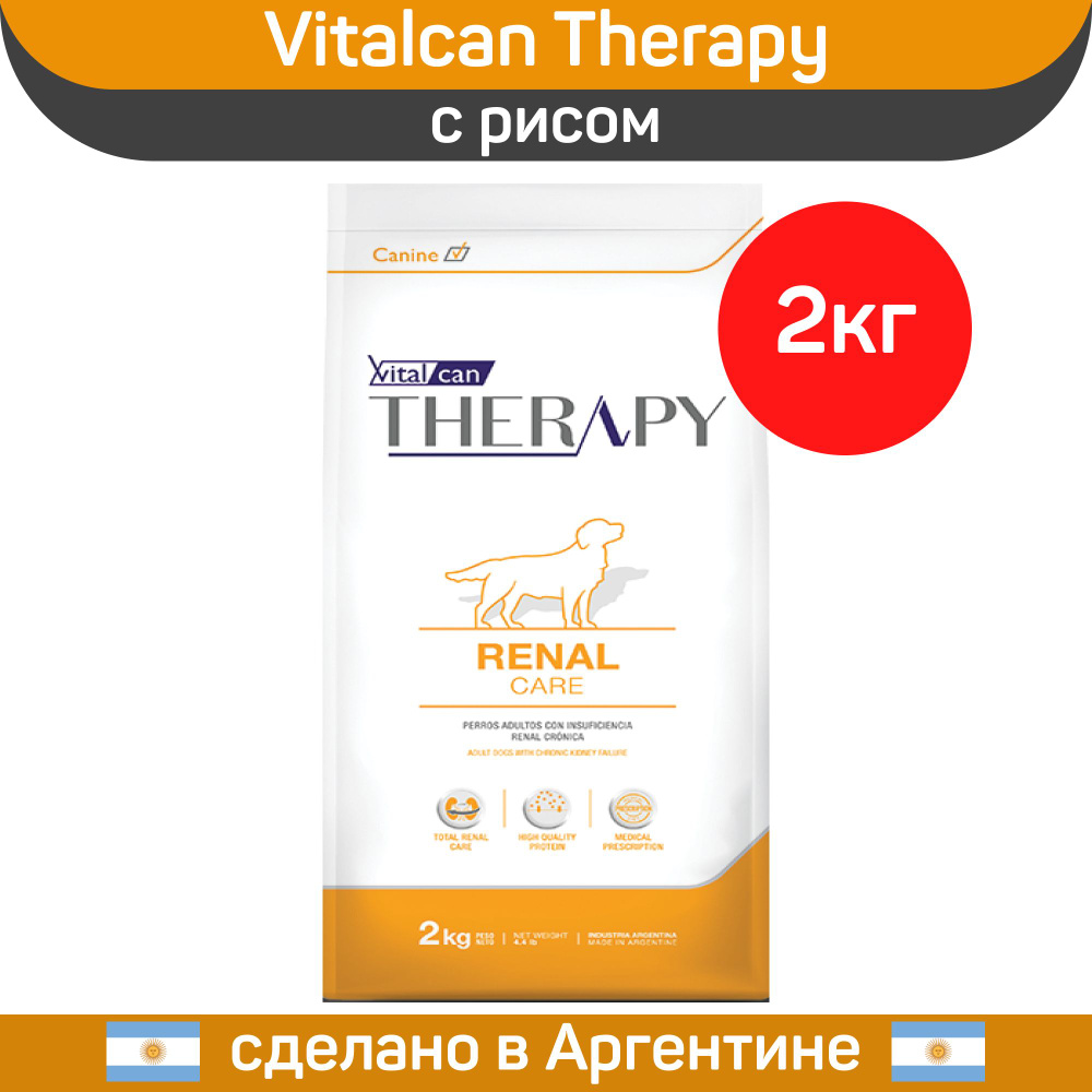 Сухой корм для собак Vitalcan Therapy Canine Renal Care, при болезнях почек, 2 кг  #1