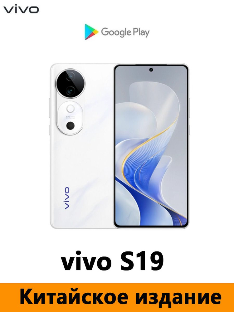 Vivo Смартфон CN Version vivo S19,5G Snapdragon 7Gen3, Поддержка сервисов Google + OTA-обновления + NFC #1