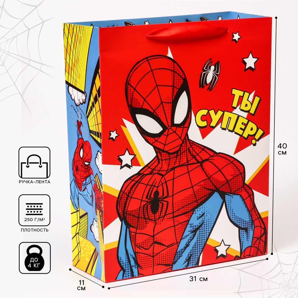 Подарочный пакет Человек-паук "Ты супер! Поздравляю!", 31х40х11,5 см  #1