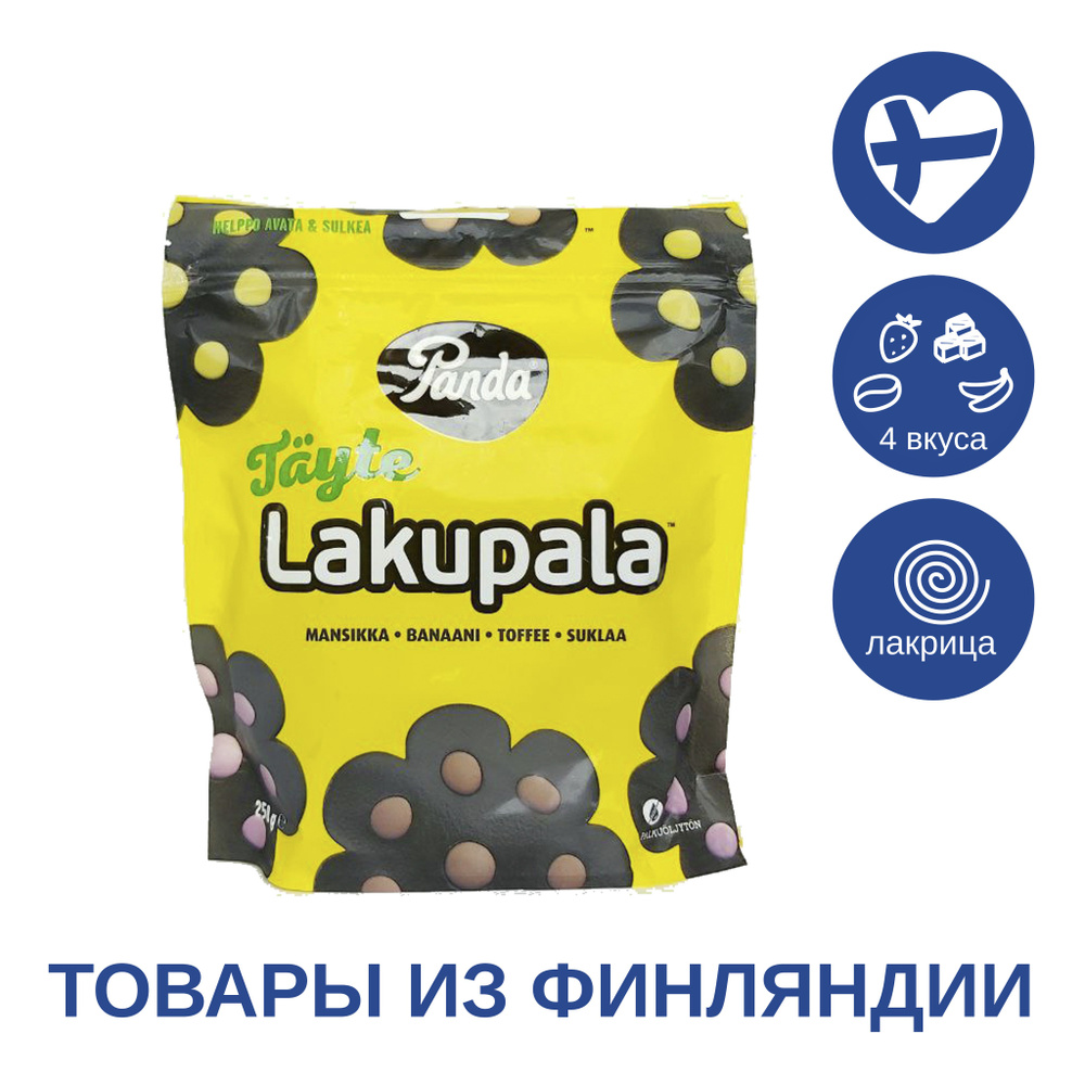 Лакричные конфеты Panda Lakupala Tayte - конфеты из лакрицы с наполнителями: кофе, банан, тоффи, клубника. #1