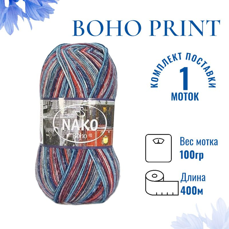 Пряжа для вязания Boho Print Nako Бохо Принт Нако 32198 джинс/марсала /1 штука75% шерсть, 25% полиамид #1
