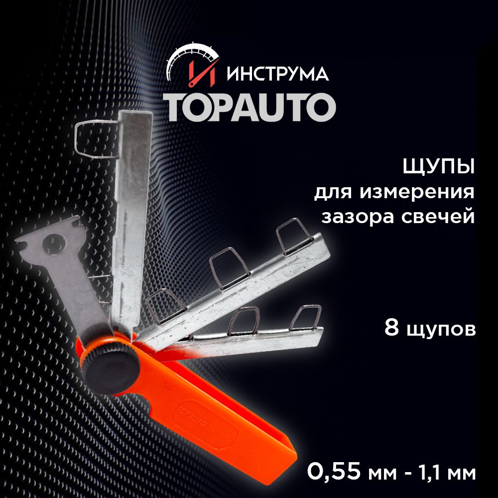 Щупы для измерения зазора свечей набор №3/70мм/11 листов 0.5-1мм, ТОП АВТО (TOPAUTO), ИЩ370-П  #1