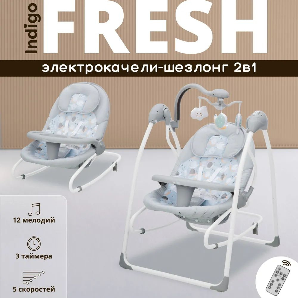 Электрокачели для новорожденных Indigo FRESH голубой, качели шезлонг для малыша со столиком и музыкальным #1