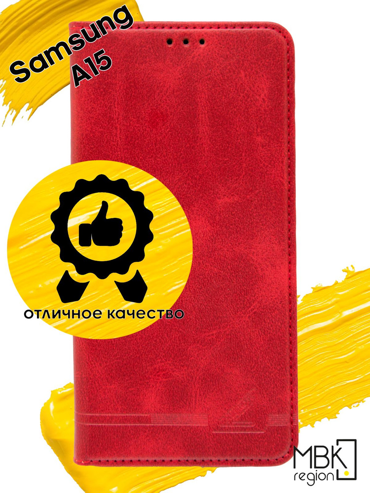 Чехол книжка для Samsung Galaxy A15 / чехол на самсунг а15 GQ.UTROBE красный  #1