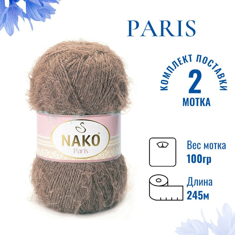 Пряжа для вязания Paris Nako/ Париж Нако 3890 т.беж. /2 штуки (60% полиамид, 40% акрил, 100гр/245м)  #1