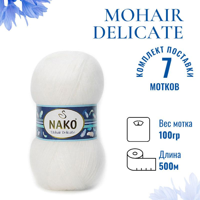 Пряжа для вязания Mohair Delicate Nako/ Мохер Деликат Нако 208 (6101) белый /7 штук (5% мохер, 10% шерсть, #1