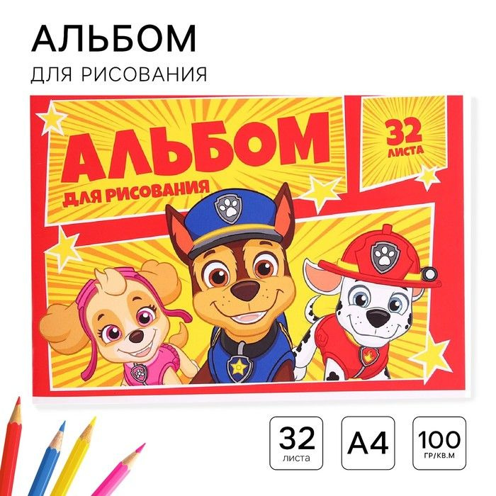 ArtFox STUDY Альбом для рисования, листов: 32 #1