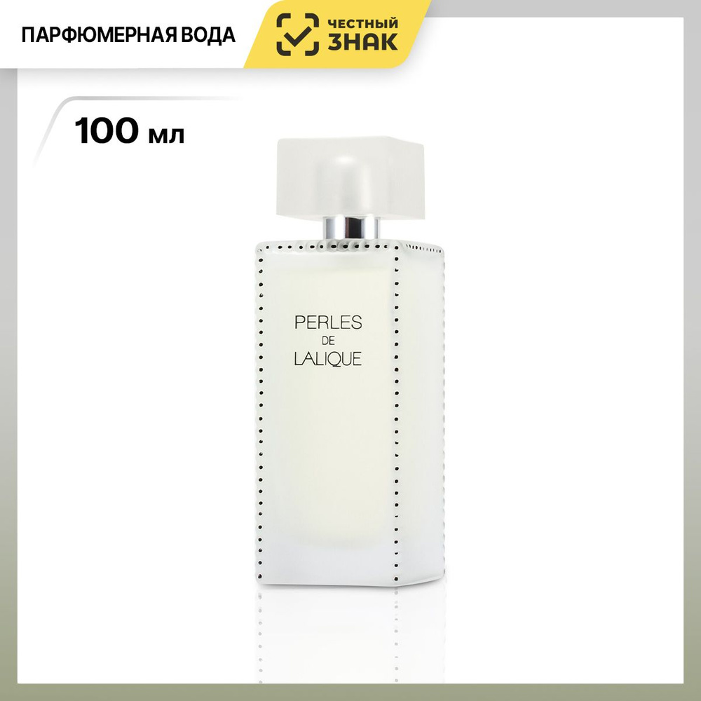 Lalique Вода парфюмерная Perles de 100 мл #1