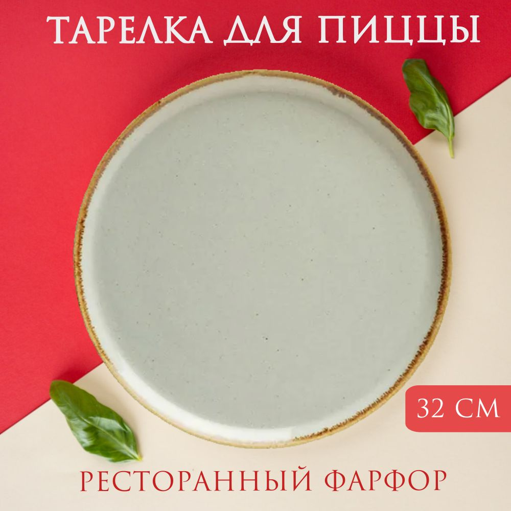 Porland Тарелка Seasons "Абстракция", 1 шт, Фарфор, диаметр 32 см #1