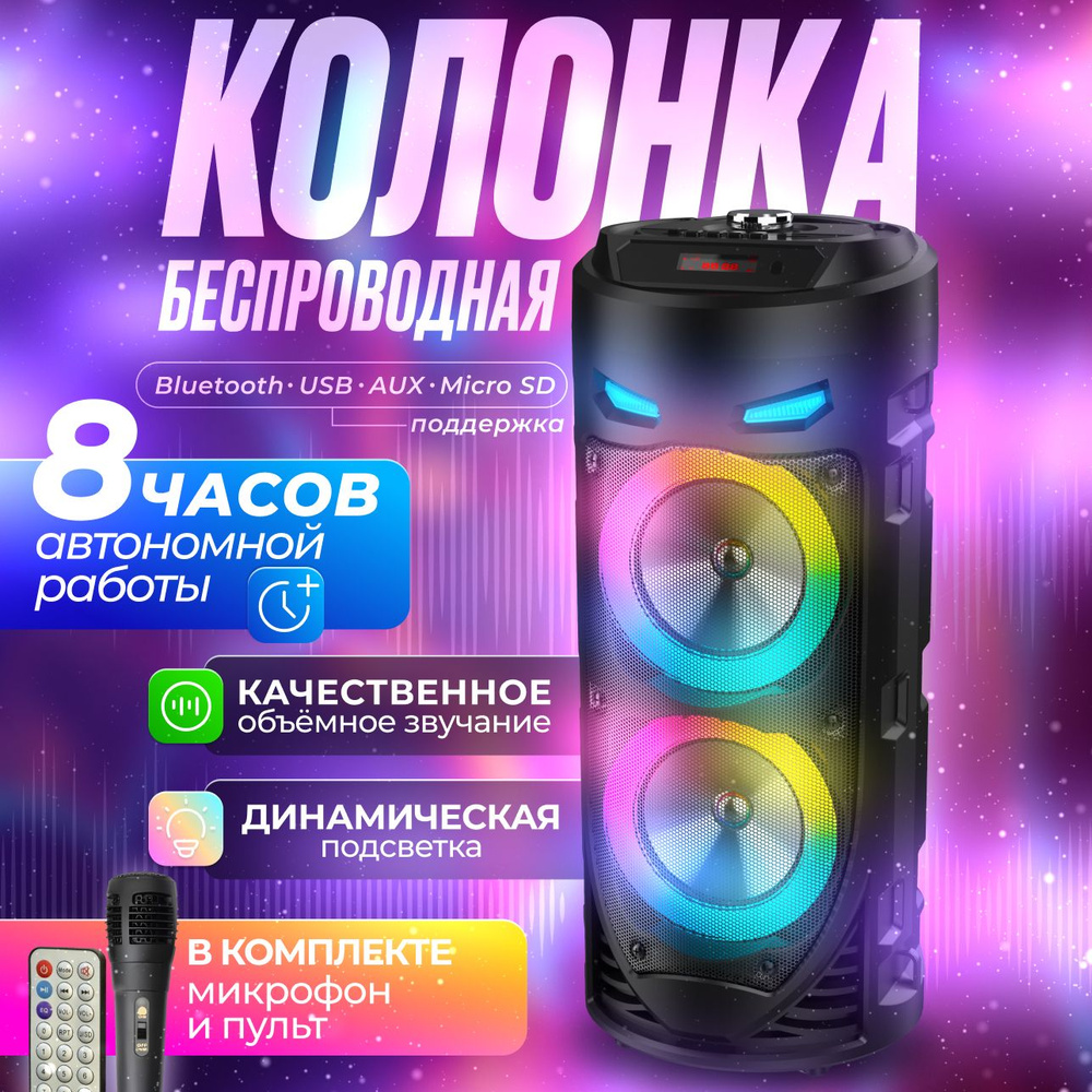 Портативная колонка Bluetooth с караоке ZQS 4239 Speaker с микрофоном и пультом мультимедийная, FM-радио, #1