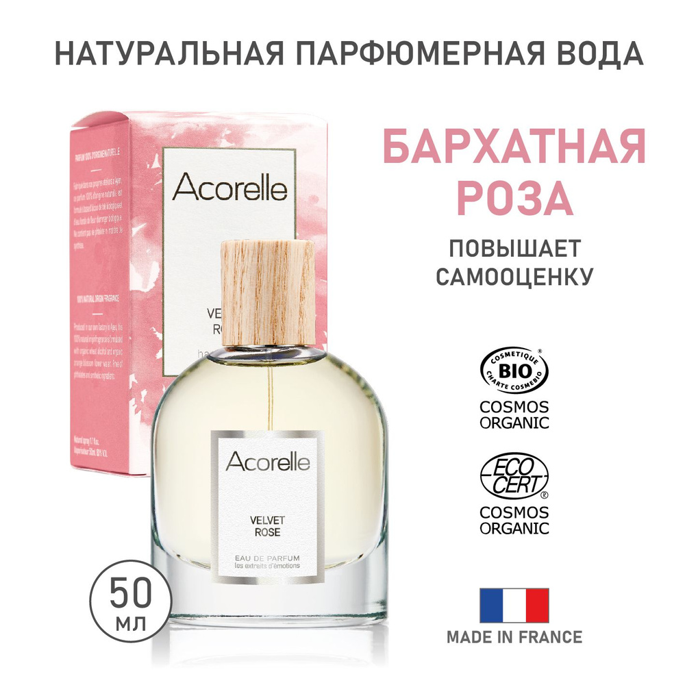 ACORELLE Духи 7 50 мл #1