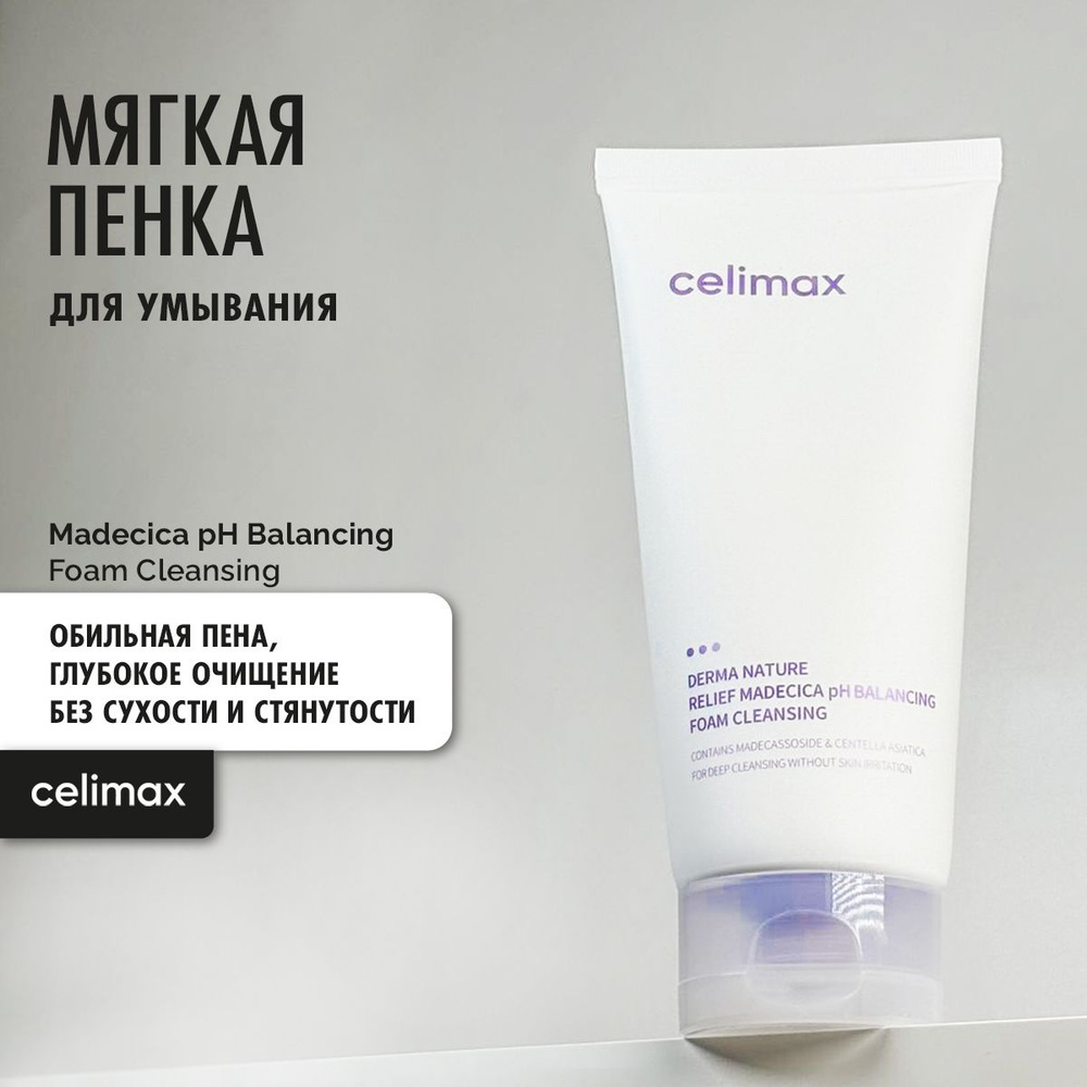 Celimax Пенка для умывания Relief Madecica Foam Cleansing 150ml #1