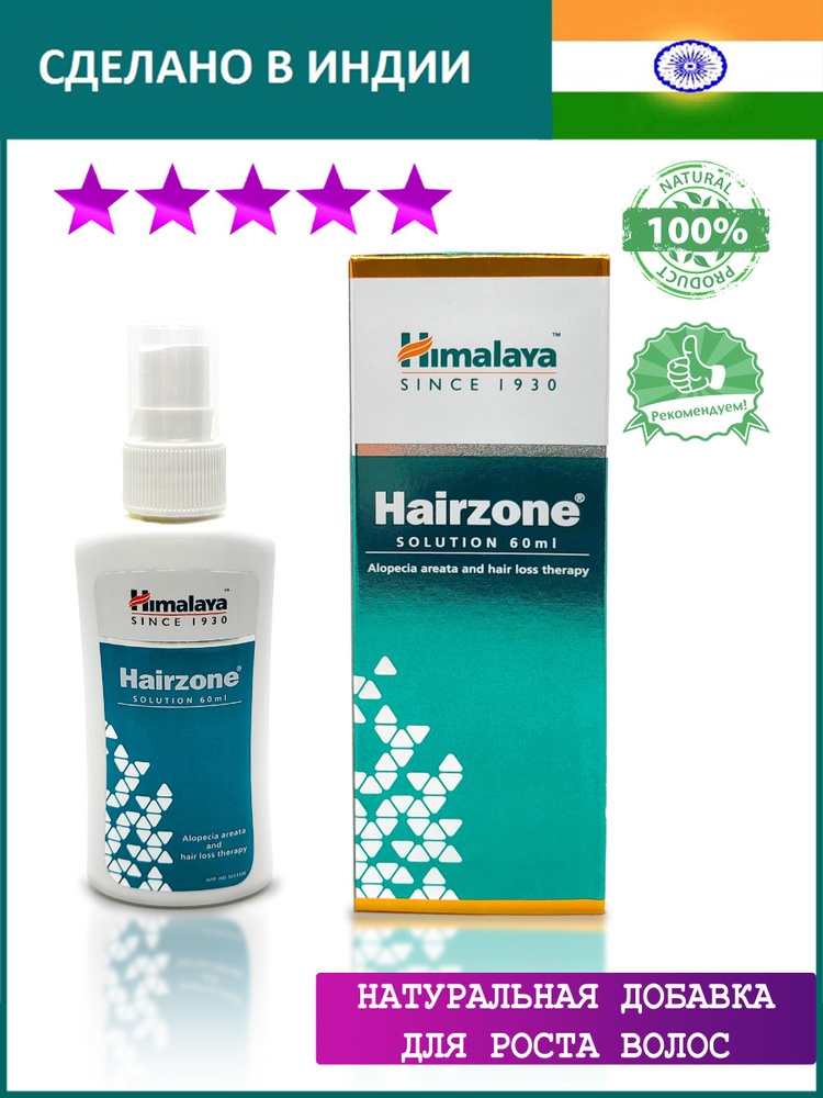 Himalaya Herbals Сыворотка для волос, 60 мл #1