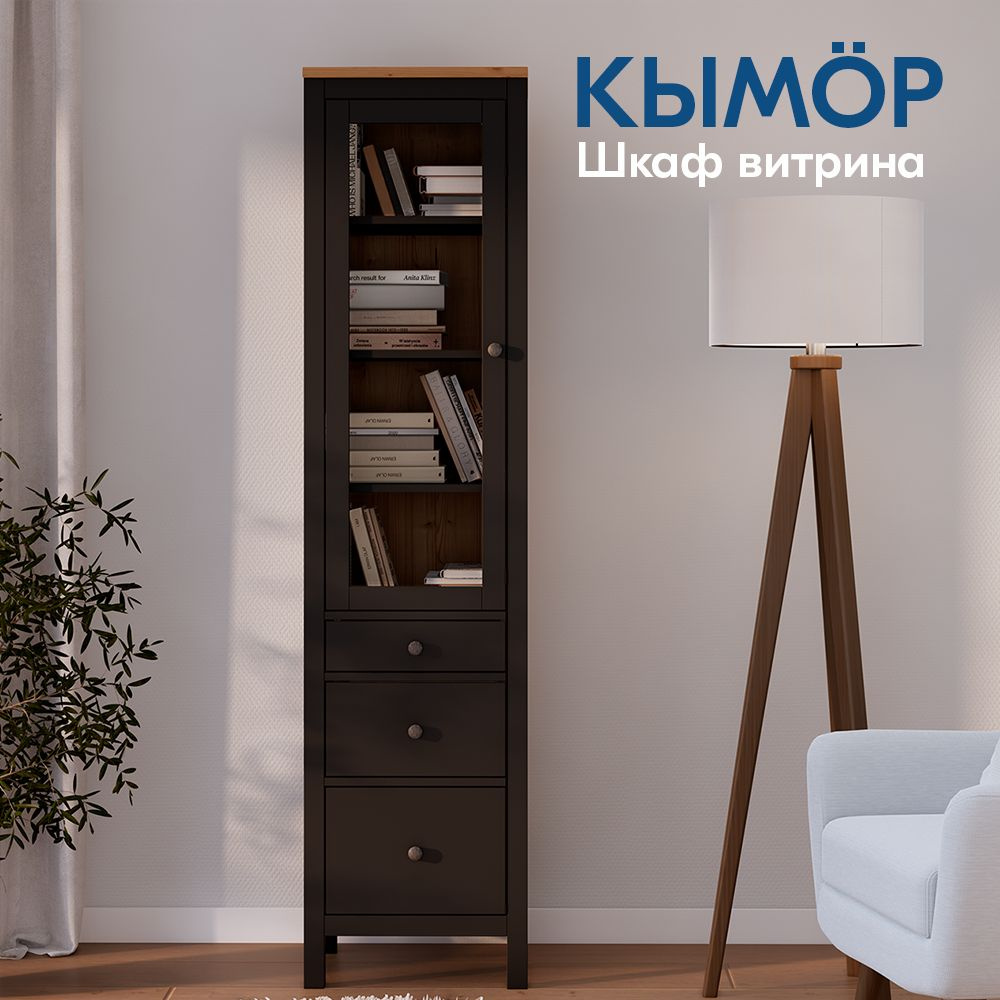 IKEA Шкаф-витрина Шкаф-витрина КЫМОР 3 ящика 49х198х37, 49х37х198 см  #1