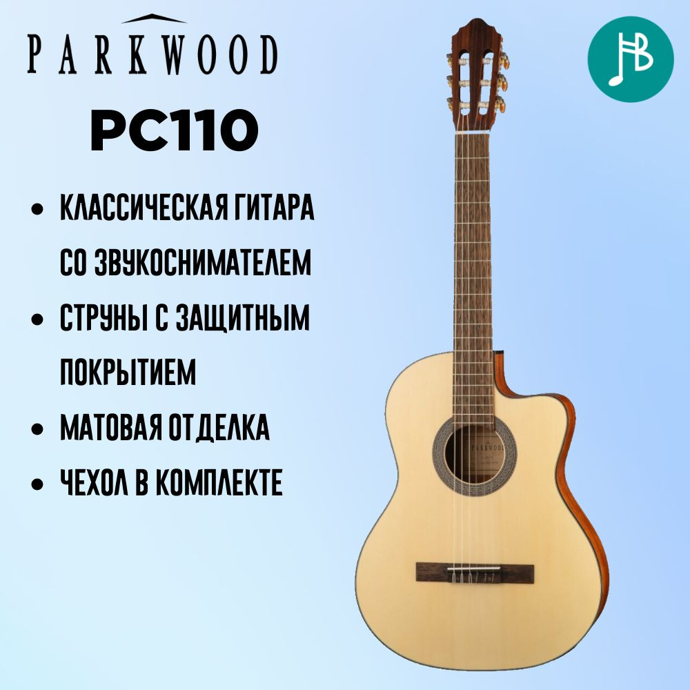 Parkwood Электроакустическая гитара PC110 6-струнная, корпус Ель 4/4  #1