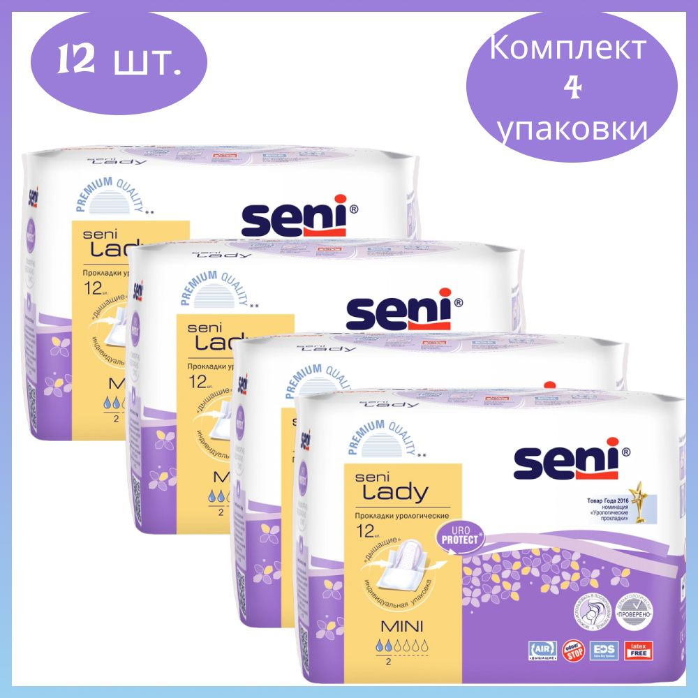 Seni lady mini урологические прокладки/вкладыши для женщин 12 шт. 4 уп.  #1