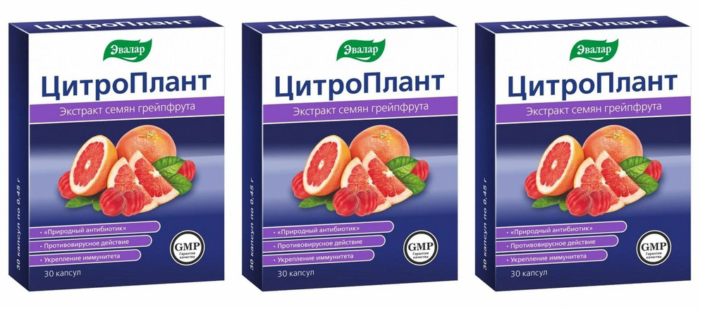 Эвалар Цитроплант, экстракт семян грейпфрута, 30 капсул по 0,45 г х 3 упаковки  #1