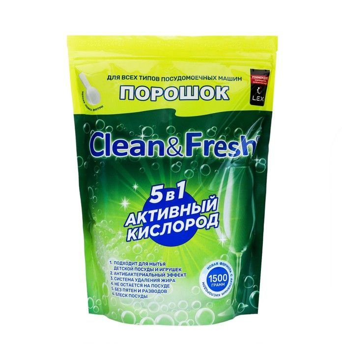 Порошок для ПММ "Clean&Fresh" All in 1, 1,5 кг #1