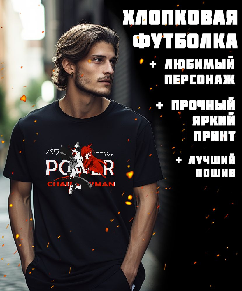 Футболка #1