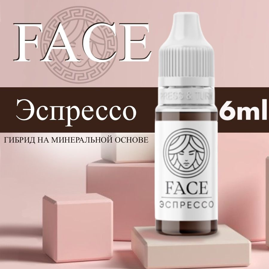 FACE "ЭСПРЕССО" 6 мл - пигмент для татуажа бровей #1