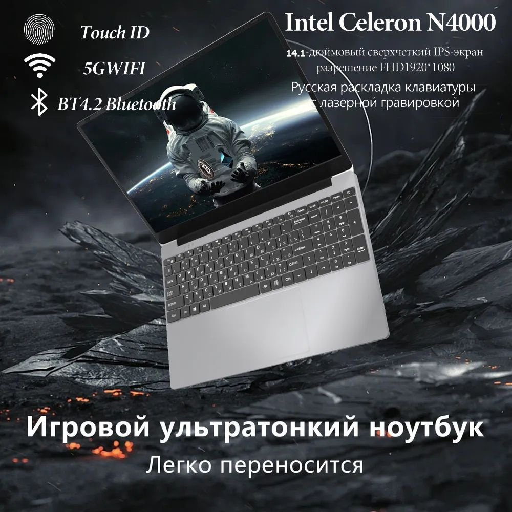 vove N4000@8 Ноутбук 14.1", RAM 8 ГБ, SSD, Windows Pro, (N4000@8), серебристый, Русская раскладка  #1