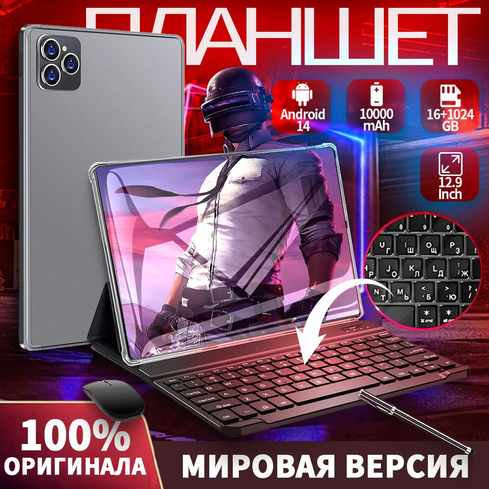 CHOOSEME Планшет MC-Pro23, 11" 1 ГБ/1024 ГБ, черно-серый #1