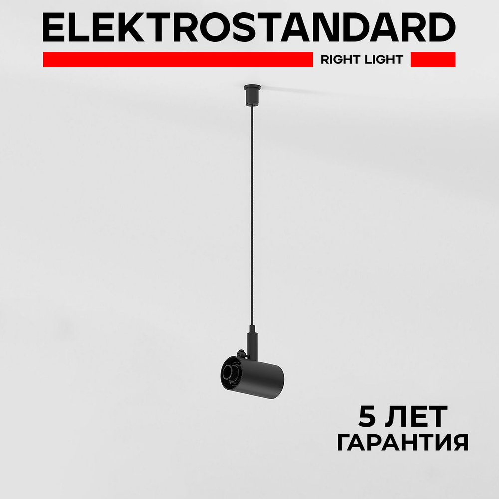 Набор подвеса без питания Elektrostandard Module System 85186/00 черный #1