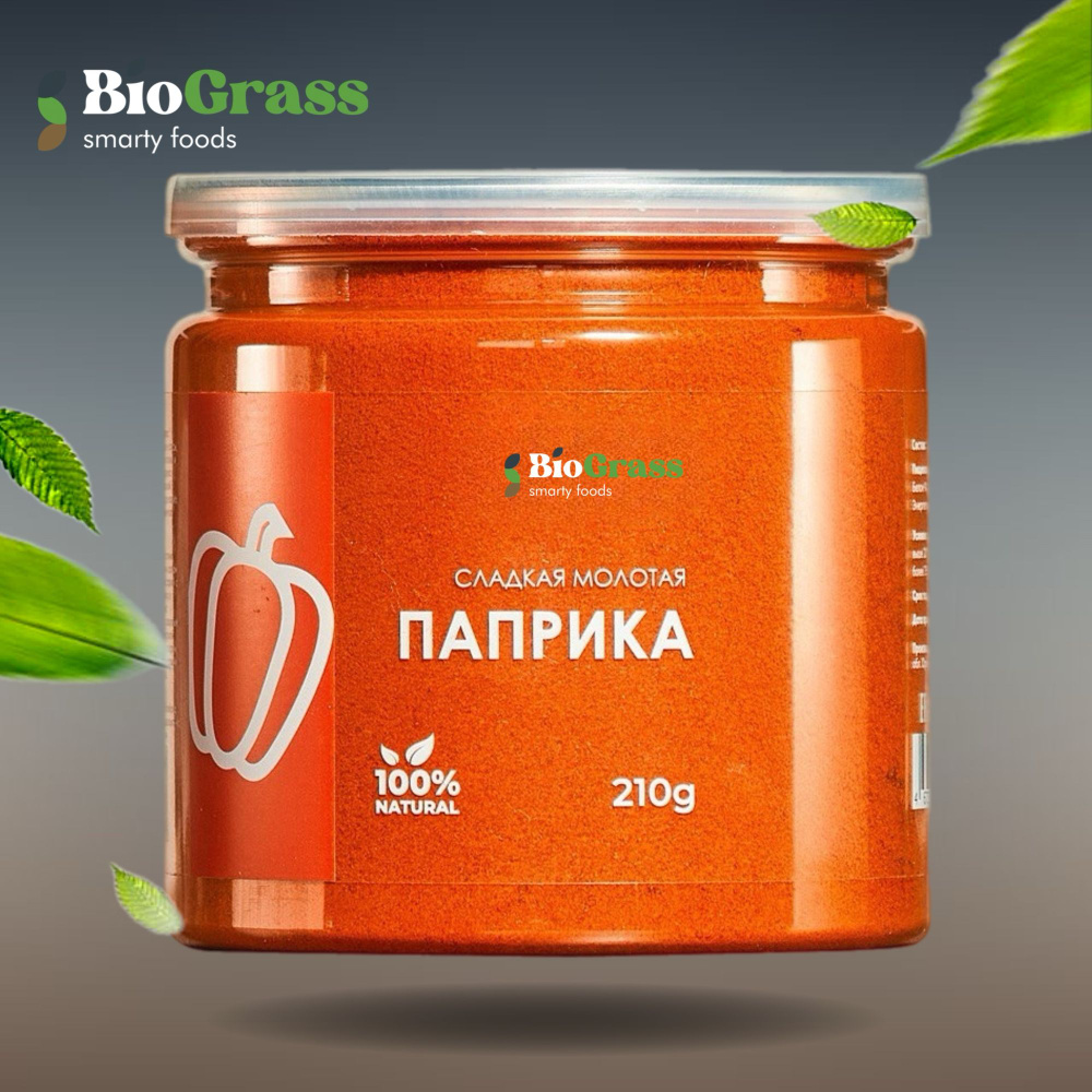 Паприка сладкая молотая, 210 грамм, Biograss #1