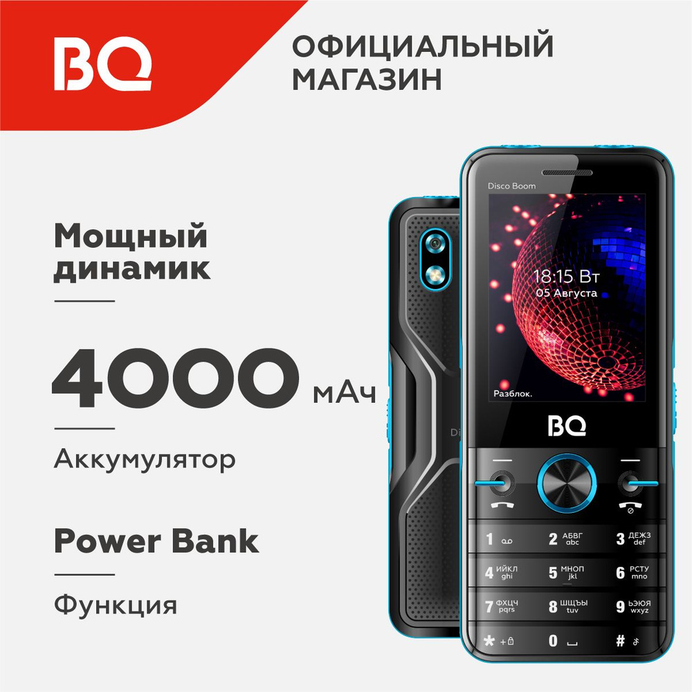 Мобильный телефон BQ 2842 Disco Boom Black+Blue #1