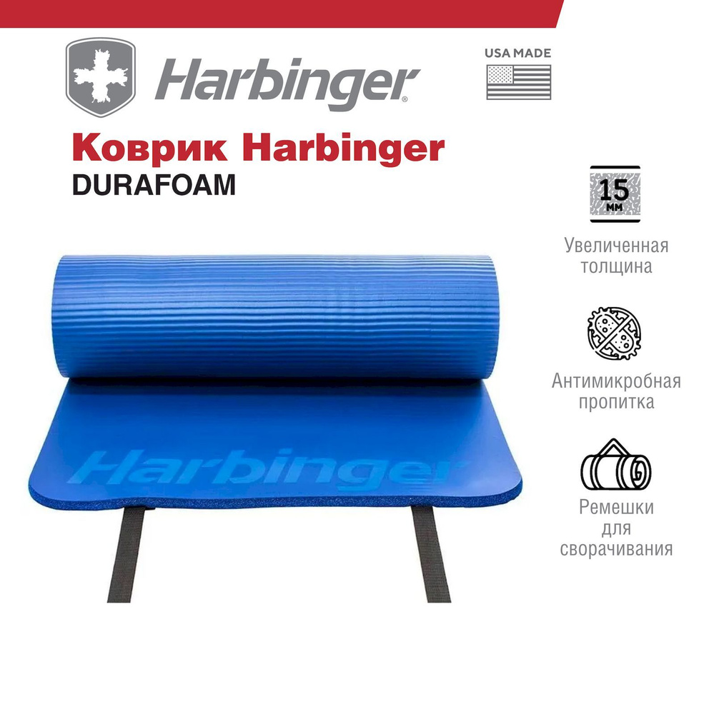 Коврик Harbinger DURAFOAM, синий, 182.8х58.4х1.5 см #1