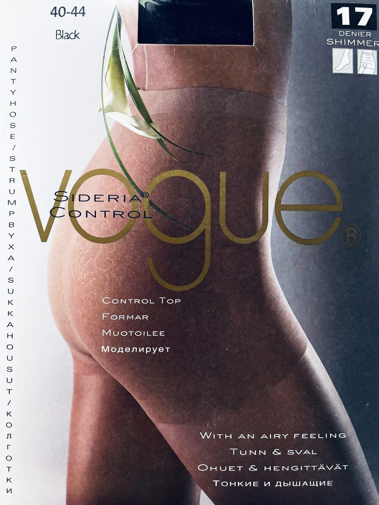 Колготки VOGUE, 17 ден, 1 шт #1