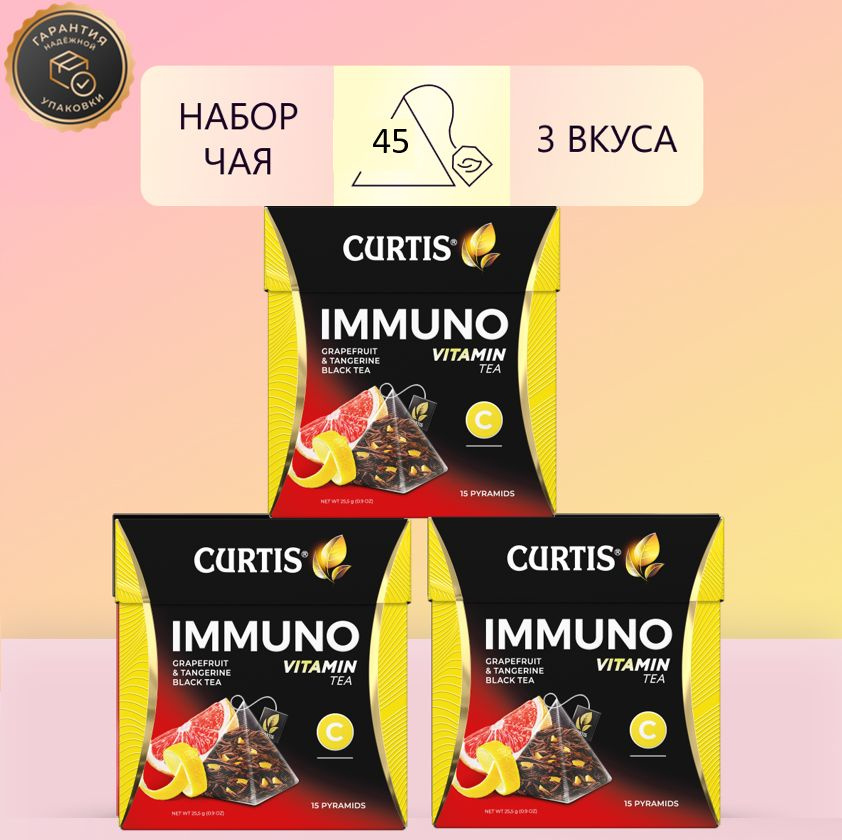 Чай CURTIS Immuno, набор 3 уп х 15 пир #1