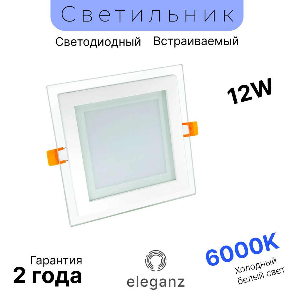 Встраиваемый светильник квадратный 12 Вт 6000К 960Лм IP33 #1