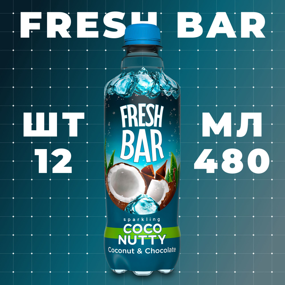 Газированный напиток Fresh Bar Coco Nutty12 шт 480 мл #1