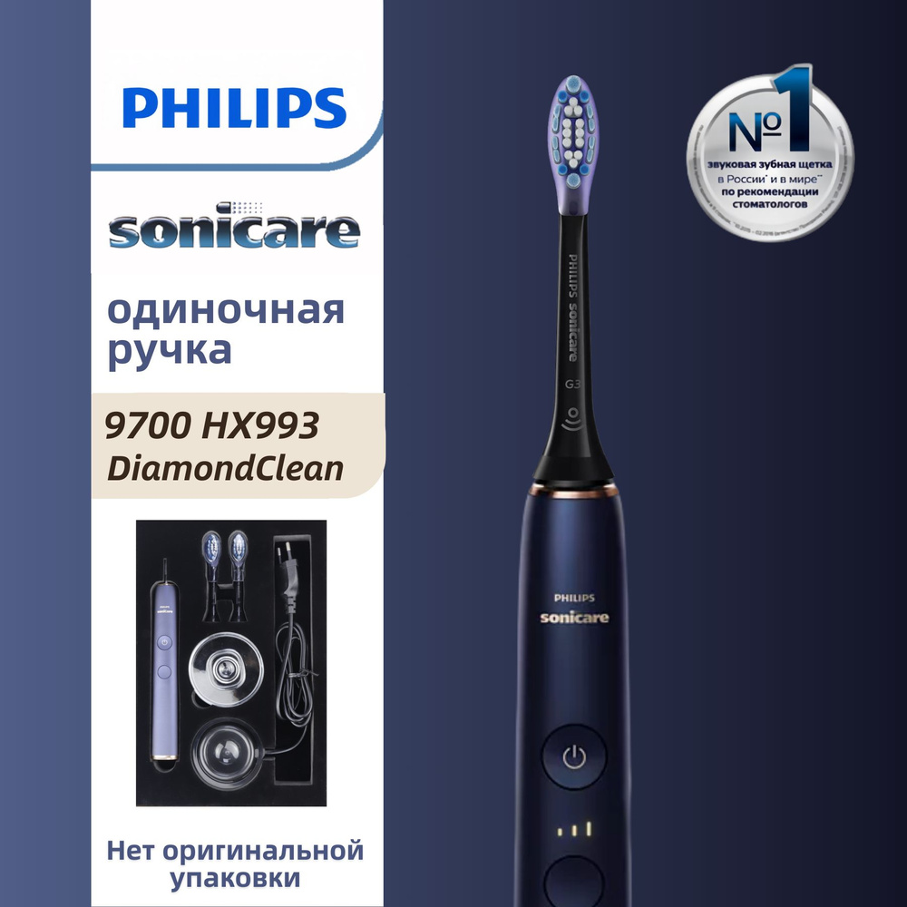 Philips Электрическая зубная щетка зубная щетка электрическая Philips Sonicare DiamondClean 9500 HX993, #1