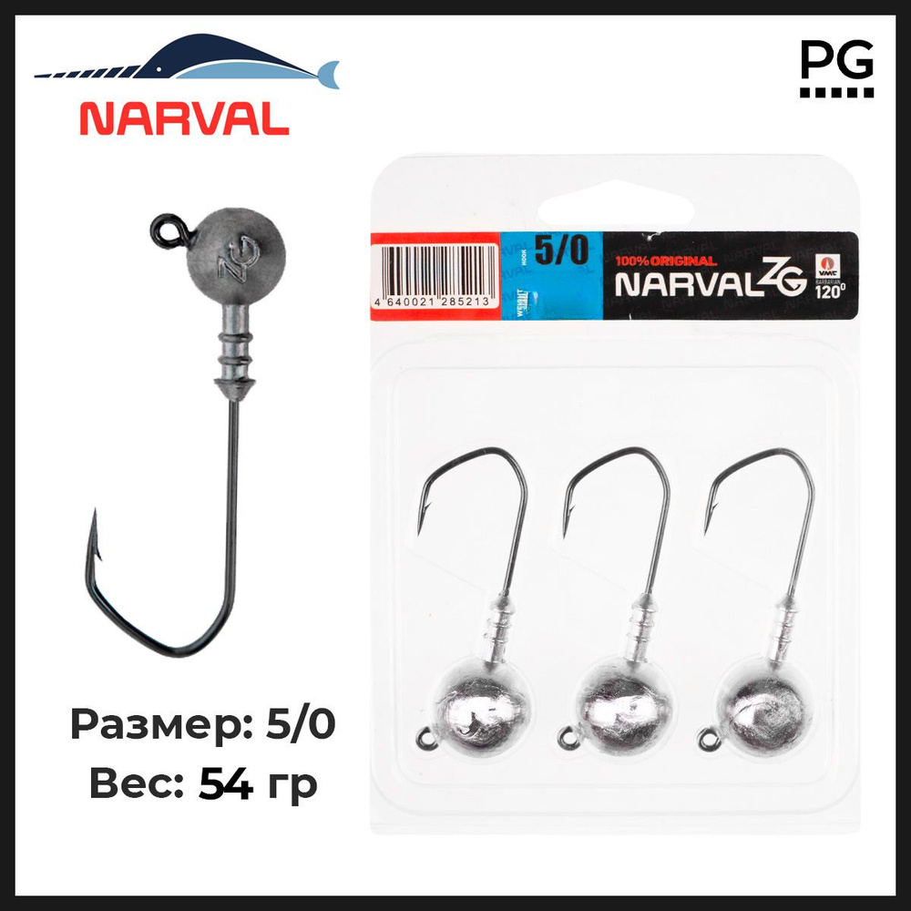 Джиг-головки Narval ZG 120 5/0 54g (3 шт.) #1