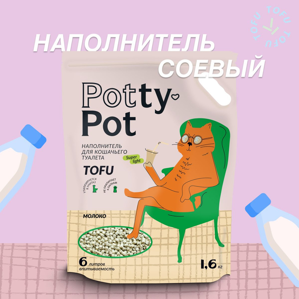 Potty-Pot Наполнитель Соевый Комкующийся Детская присыпка 1600г.  #1