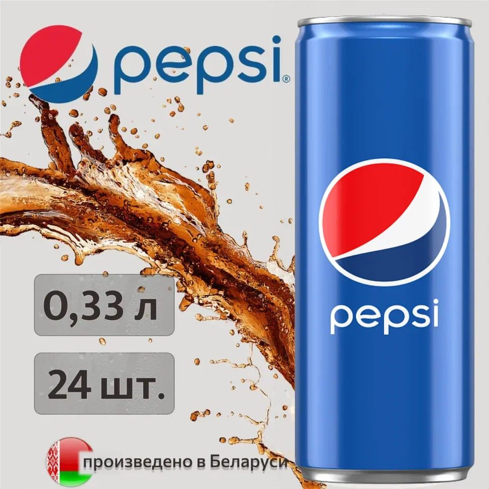 Pepsi Cola (Пепси Кола) 0,33 л 24 штуки в банке сильногазированный напиток  #1