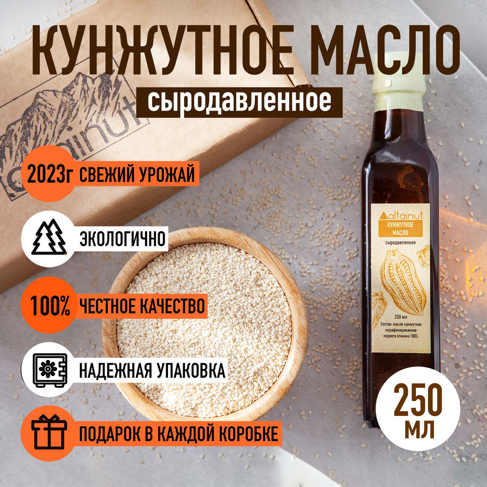 Масло кунжутное сыродавленное #1