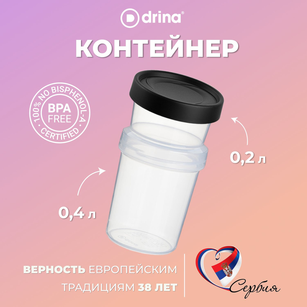 Набор контейнеров пищевых Spinoja Blend 0,4+0,2л #1