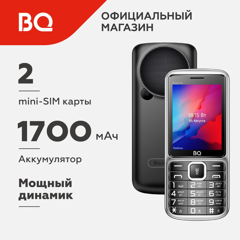 Мобильный телефон BQ 2810 Boom XL Black #1