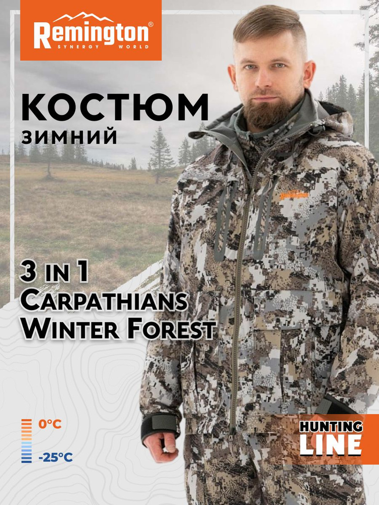 Костюм Remington 3 в 1 Carpathians Winter forest р. XL RM1037-999 #1