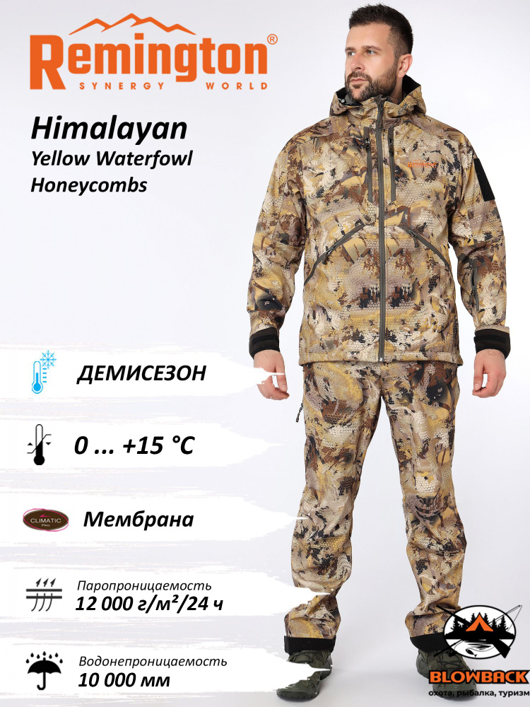 Костюм охотничий Remington Himalayan / Yellow Waterfowl Honeycombs / L #1