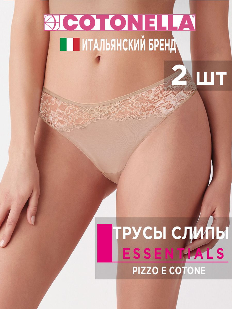 Комплект трусов слипы Cotonella Lace, 2 шт #1