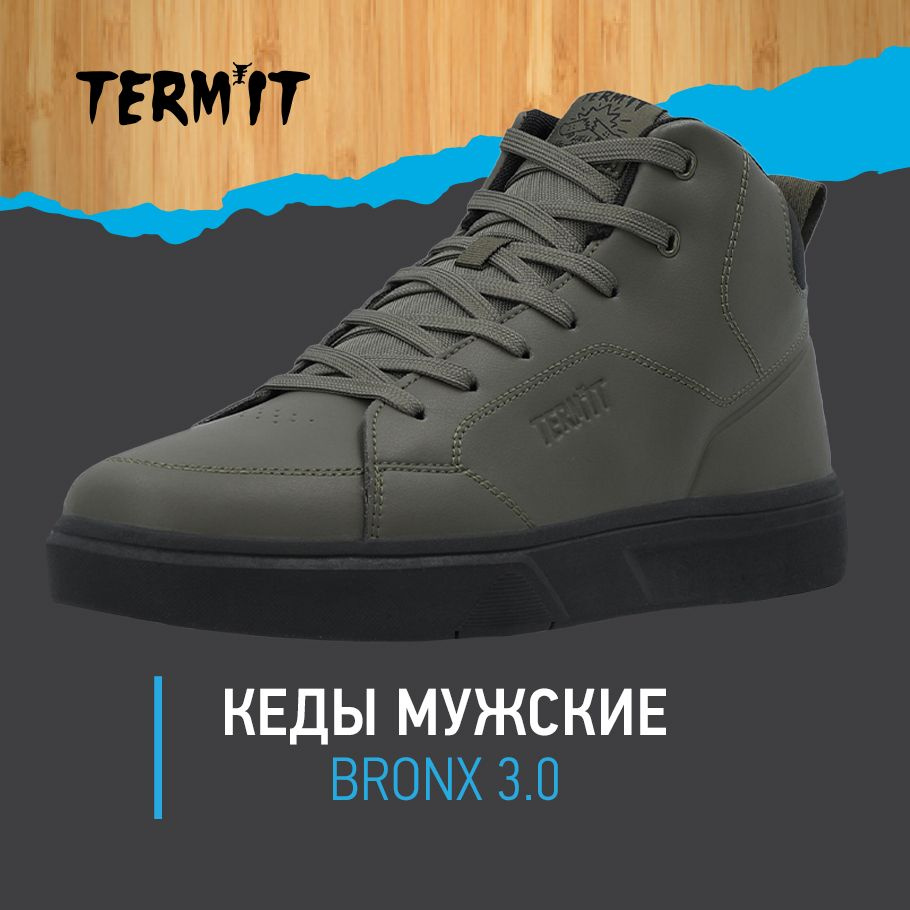 Кеды Termit BRONX 3.0 #1