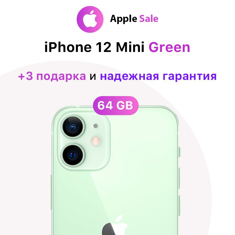 Apple Смартфон iPhone 12 Mini 4/64 ГБ, зеленый, Восстановленный #1