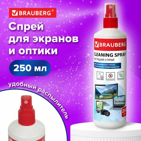 5 шт., Чистящая жидкость-спрей BRAUBERG для экранов всех типов и оптики, универсальная, 250 мл, 510117 #1