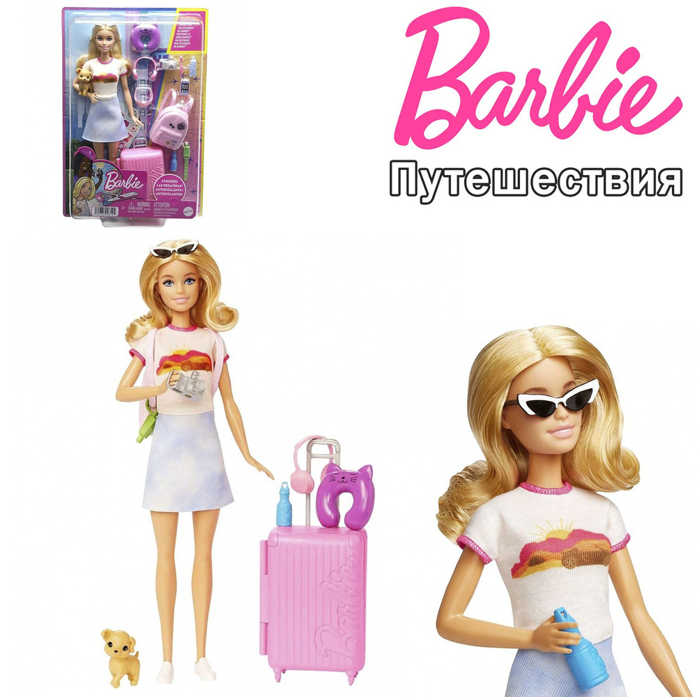 Кукла Barbie "Путешествия", HJY18 #1
