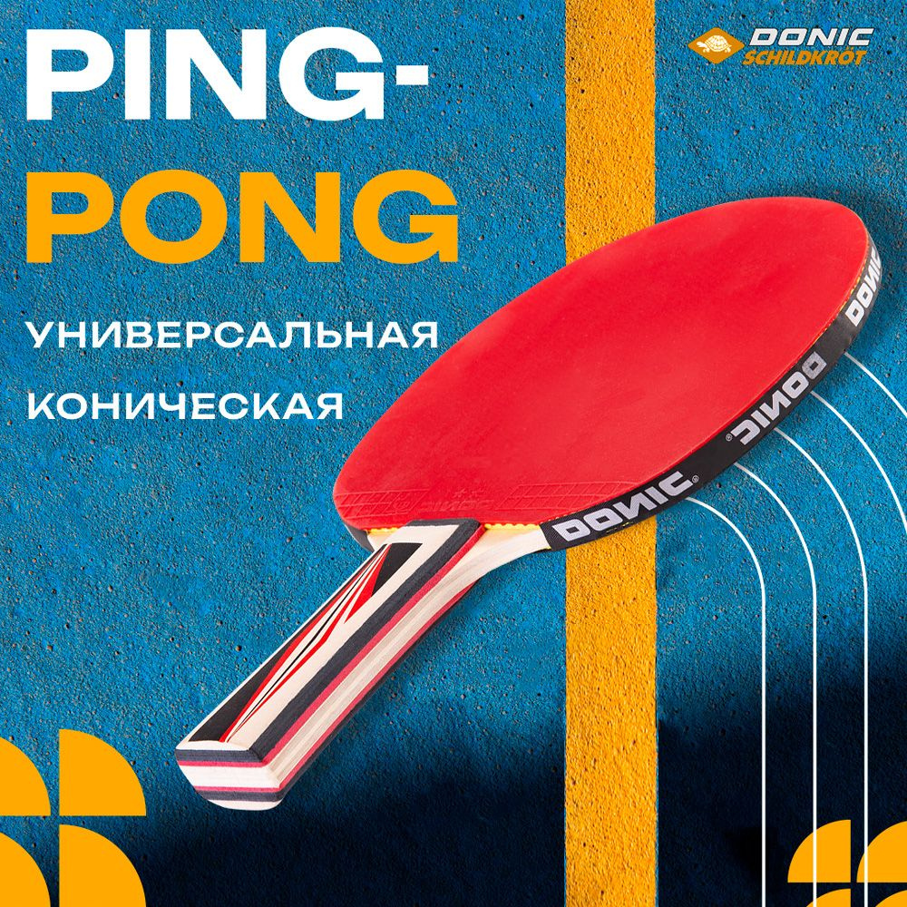 Ракетка для настольного тенниса, пинг-понга Donic. Тип игры: Allround. Точность попаданий  #1